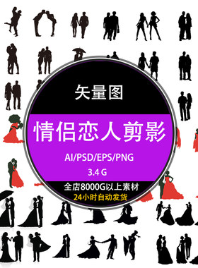 520七夕情恋人节物情侣头像黑白剪影平面设计合成插画矢量ai素材