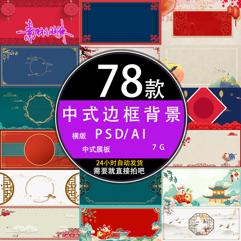 中国古风水墨红色中式边框纹理背景psd设计模版横版素材元素下载