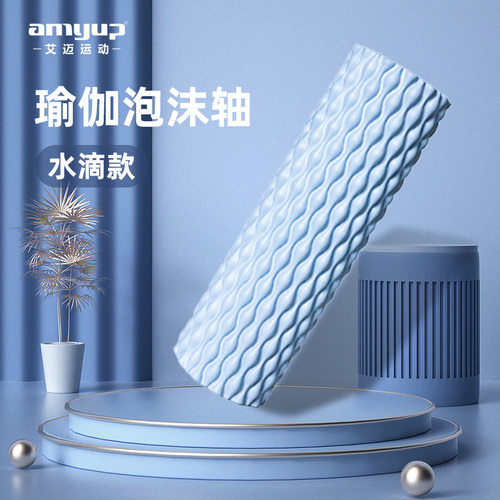 泡沫轴肌肉放松瘦腿滚腿滚背神器45cm初学者空心专业健身瑜伽滚轴
