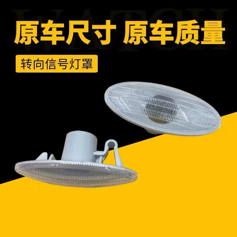 适用于日产叶子板灯转向灯