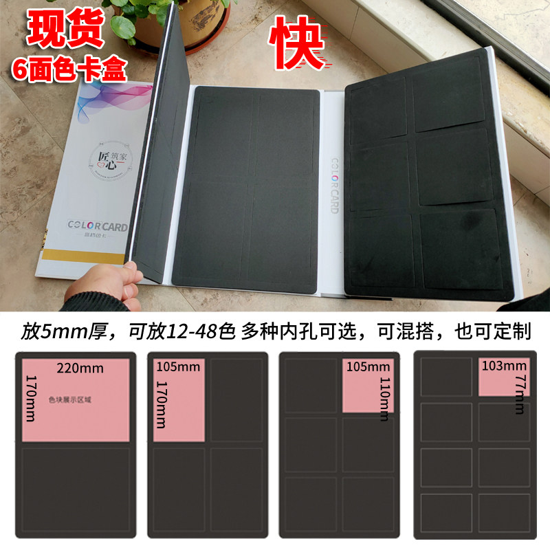 色卡样本盒全屋定制板材样册现货图片