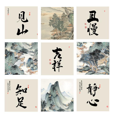 新中式见山禅意书法山水字画画芯