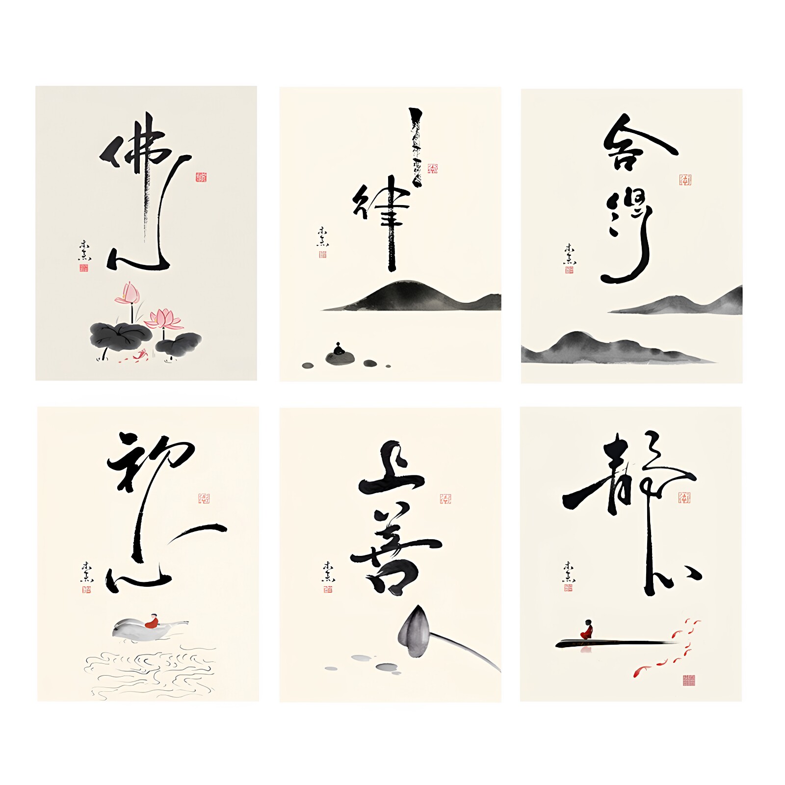 禅意新中式自粘画中国风毛笔书法字画舍得静心茶室办公室挂画画芯