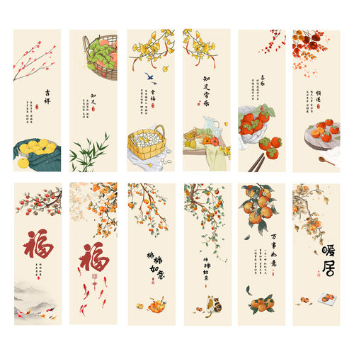 新中式平安喜乐客厅玄关自粘字画