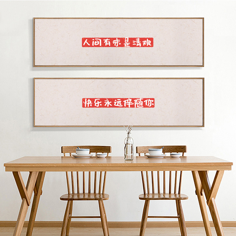 红色印章佛系句子新中式沙发背景墙横幅字画宾馆酒店客房自粘画芯