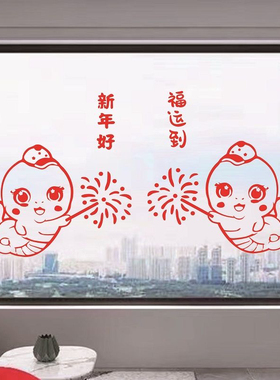 2025蛇年贴画新年窗花春节装饰客厅阳台玻璃贴纸店铺橱窗门墙贴