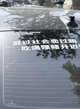 汽车大众迈腾顺口溜个性反光车贴装饰文字贴迈腾汽车贴