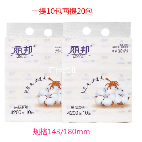 丽邦100104层大张亲肤