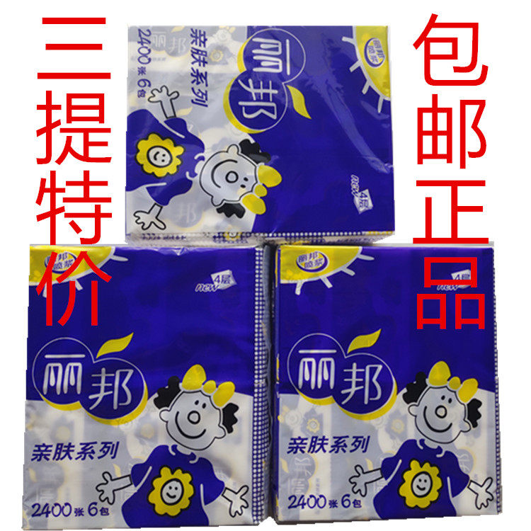丽邦抽纸 妇婴抽纸 餐巾纸 3提18包组合家庭超值面巾特价促销包邮