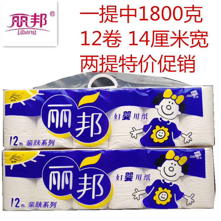 丽邦卫生纸 卷纸 2提3.6kg组合 婴儿纸巾 孕婴用纸家庭纸产妇纸