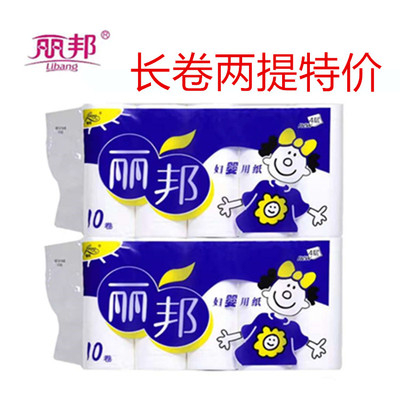 丽邦纸家用卫生纸4层婴儿孕妇