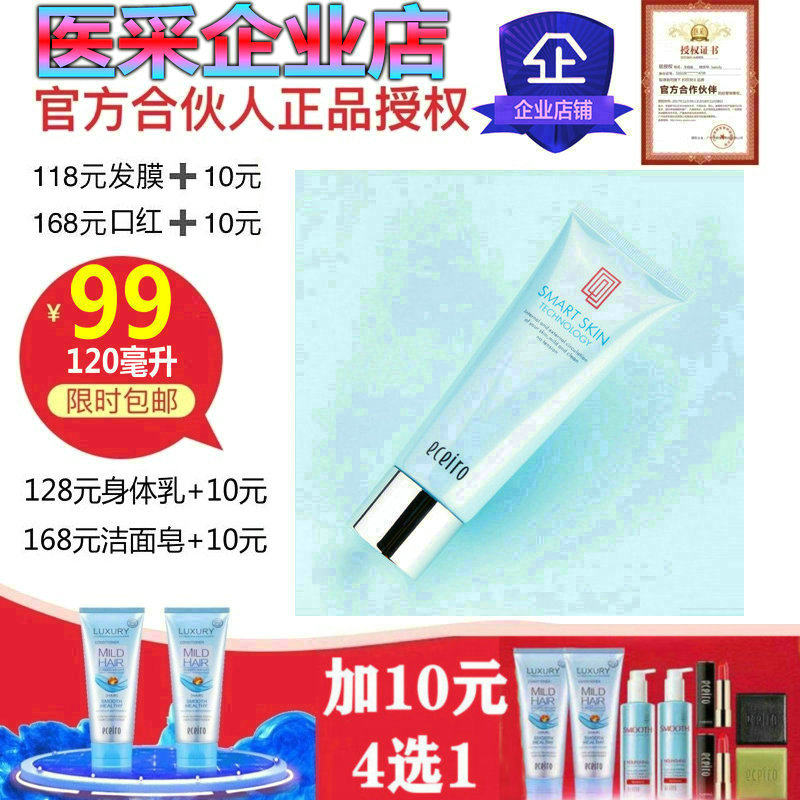 正品医采肌活净透保湿洁面乳补水修复脸部保养肌肤清洁乳|msdalam kategori Beauty/badan/minyak pati, pembersihan - dari Buy2taobao.com untuk memberikan perkhidmatan ejen Taobao profesional membeli