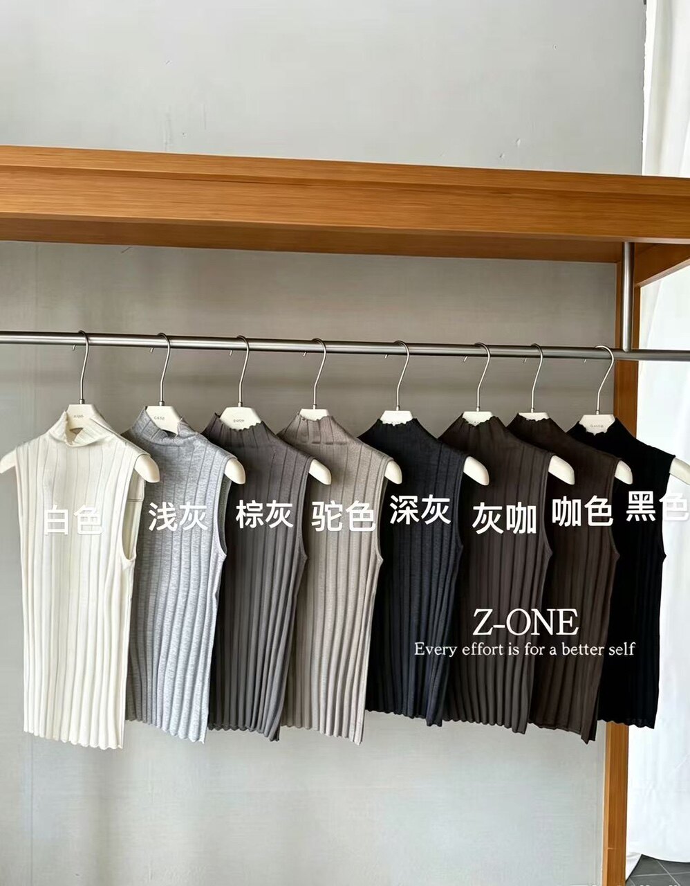 Z-ONE高领坑条显瘦无袖针织背心女秋冬高级显瘦百搭外穿打底上衣