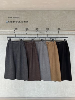 JUICE果汁 十三行冬加厚加绒毛呢百搭显瘦八分宽松休闲裤女阔腿裤