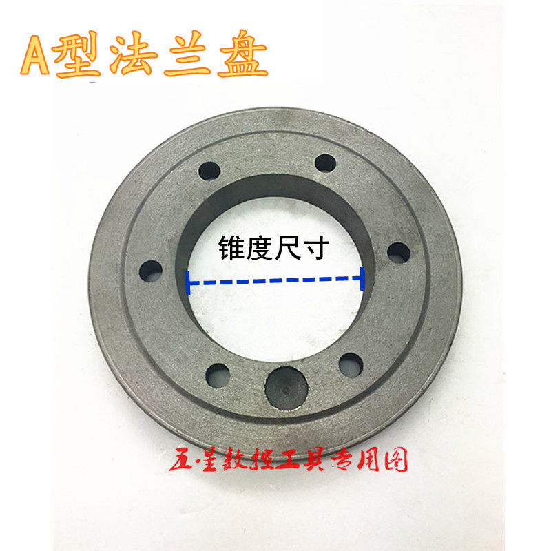 CNC lathes Flange plate Land Overplate A26/A16/A28 Spindle Flange platein the Hardware/Tool , Mechanical Hardware , Flange (New)  category - from Buy2taobao.com to provide professional Taobao agent buy service