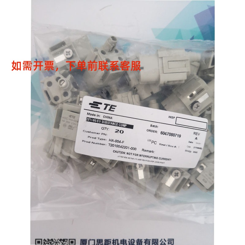 HA-003-M/F HA-004-M西霸士SIBAS泰科TE航空插重载连接器