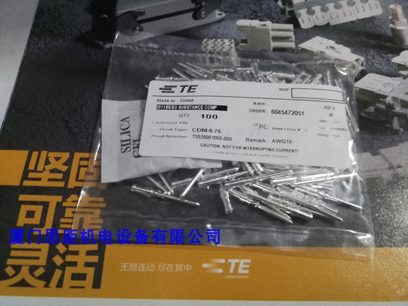 T2020001008-000西霸士SIBAS泰科TE航空插连接器镀银针CDM-0.75