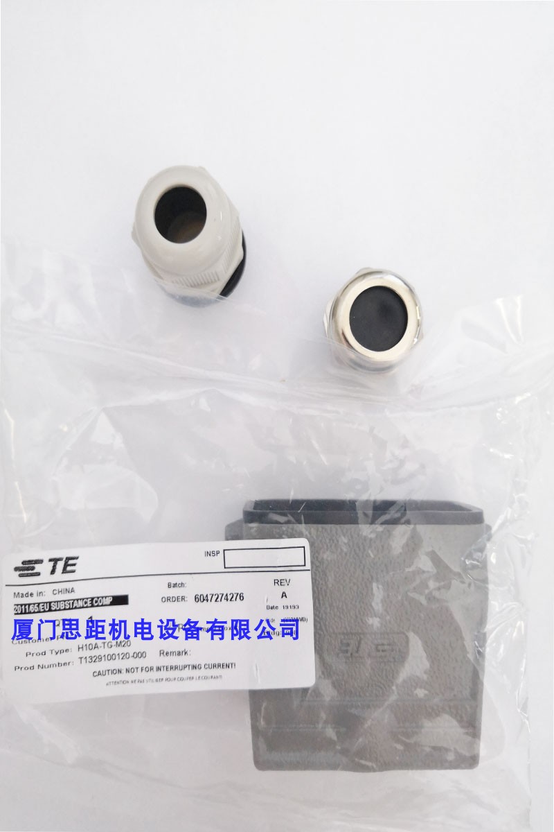 T1329100120-000西霸士SIBAS泰科TE工业航空插矩形插H10A-TG-M20