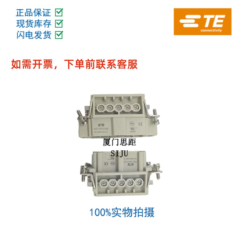 HE-010-M/F/MC/FC/MS/FS西霸士SIBAS泰科TE航空插矩形重载连接器