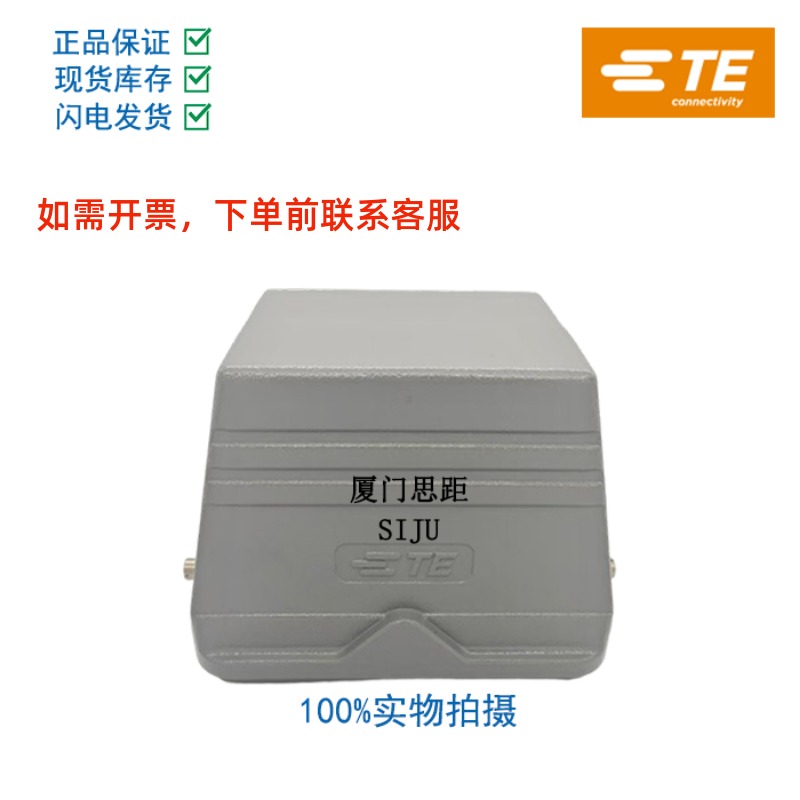 T1310480150-000西霸士SIBAS泰科TE重载矩形航空插H48B-TS-RO-M50