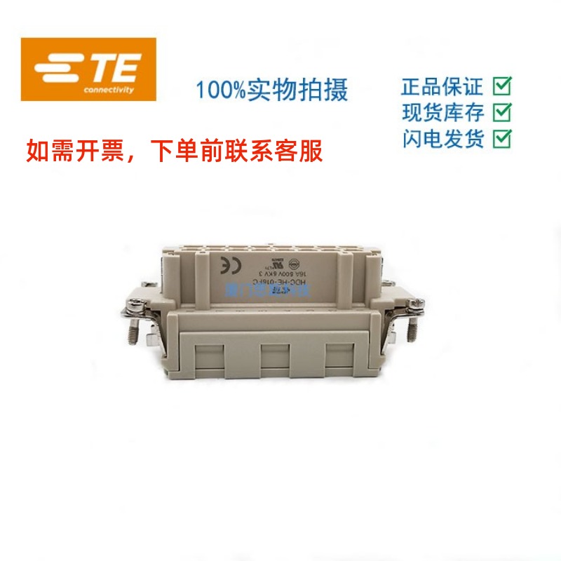 T2040164201-000西霸士SIBAS泰科TE连接器HE-016-FC冷压航空插芯