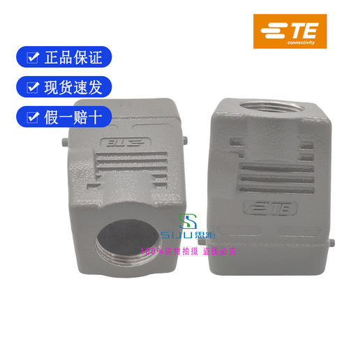 TE泰科SIBAS西霸士重载航空插外壳H6B-TGH-PG21/PG29/M20/M25/M32