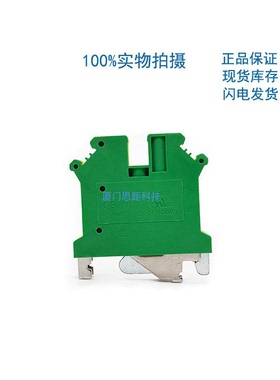 PC4-PE-01   多型号螺钉式连接导轨端子黄绿色