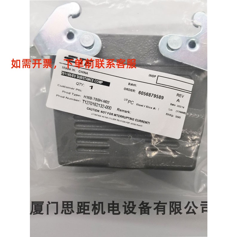 T1270162132-000西霸士SIBAS泰科TE重载航空插连接H16B-TSBH-M32