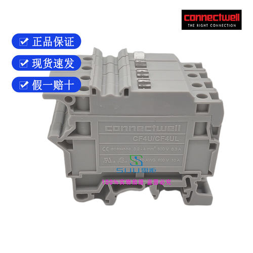 CF4U科尼威尔CONNECTWELL进口、欧式接线端子，螺钉型保险丝端子