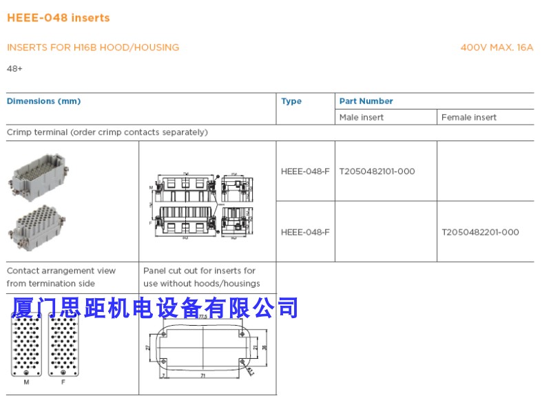 正品西霸士SIBAS泰科TE工业航空插矩形插连接器公母HEEE-048-M/F
