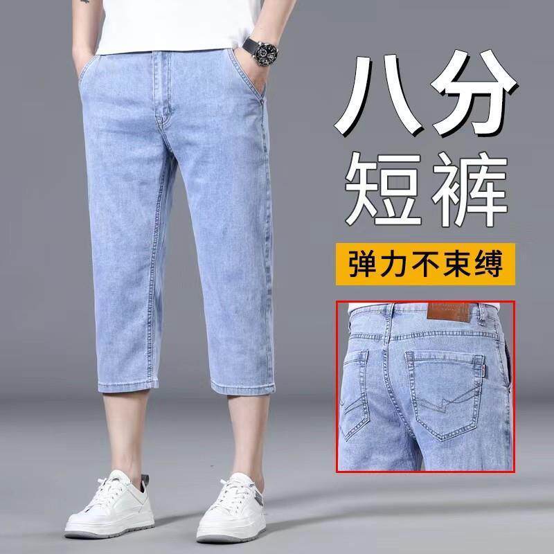 时尚潮流八分裤牛仔裤男夏季浅色过膝七分裤弹力8分休闲马裤短裤