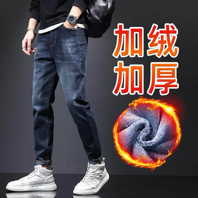 秋冬季字难看男士宽松直筒刮烂牛仔裤加厚加绒保暧休闲百搭裤子潮