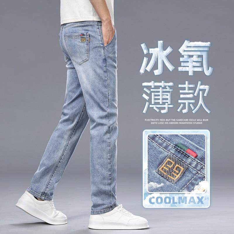 高级感浅色牛仔裤男士夏季薄款新款修身直筒男裤潮牌弹力休闲裤子