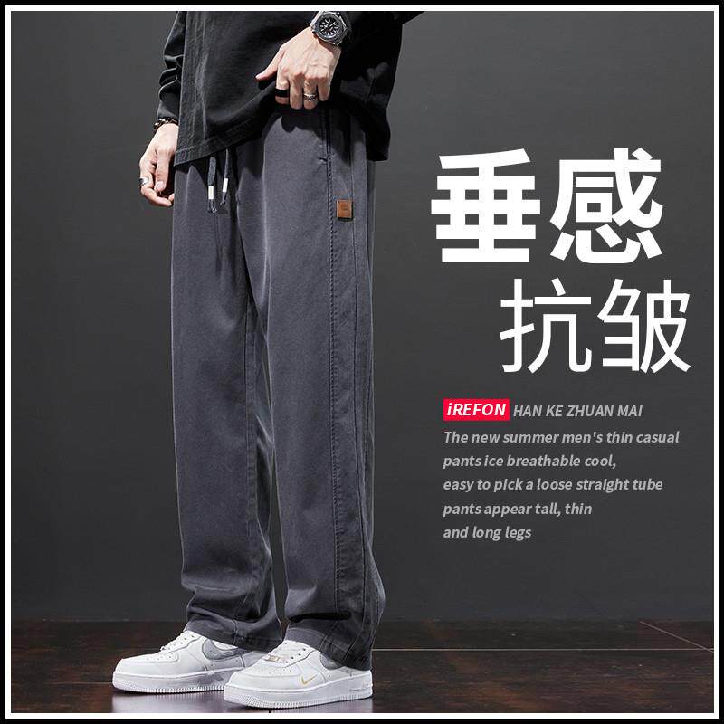 春秋季垂感长裤子男士宽松直筒工装休闲运动春夏季运动裤男生长裤