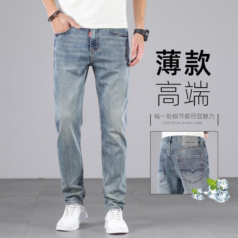 时尚潮流高端牛仔裤新款男夏季薄款男裤浅色直筒修身裤子休闲