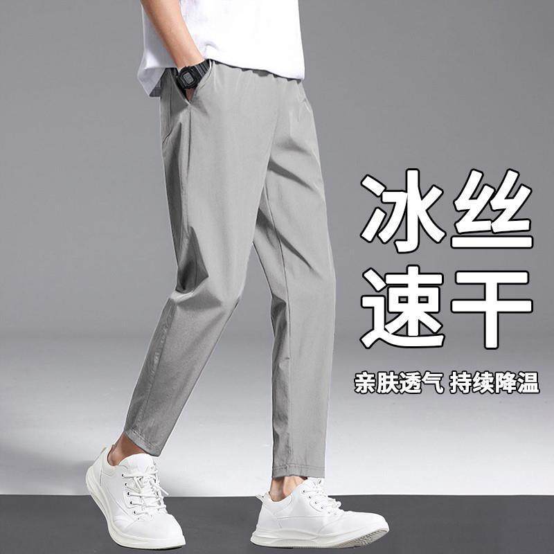 夏季冰丝裤子男夏季运动裤休闲裤潮流时尚宽松直筒卫裤九分速干裤