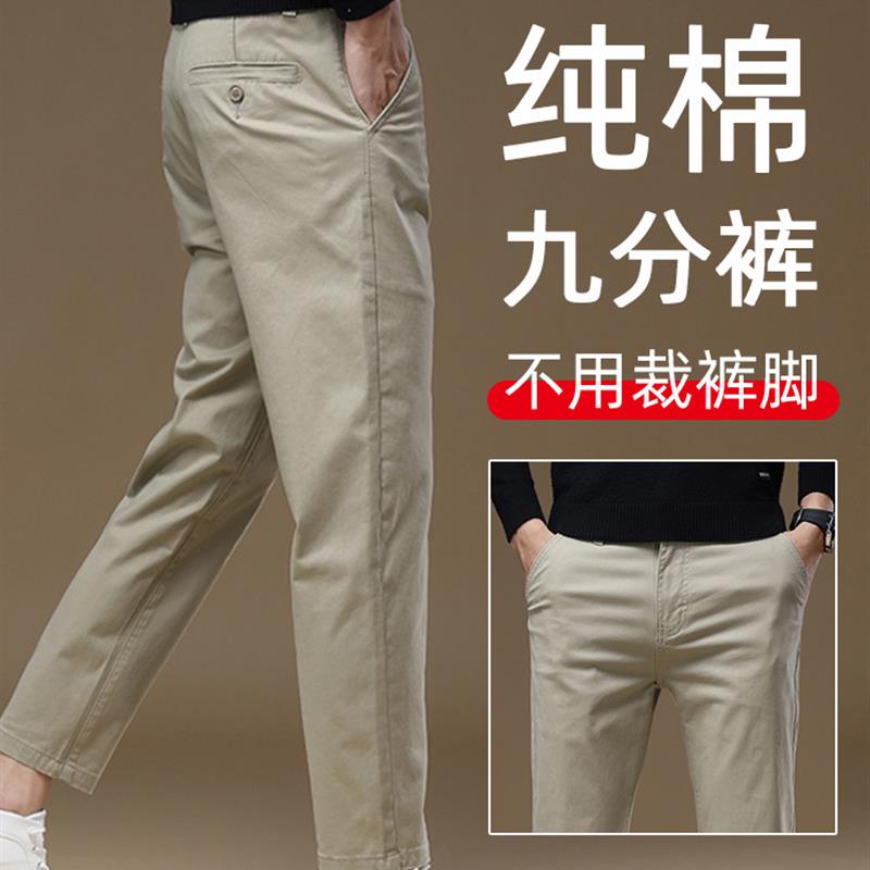 2025新款秋冬九分休闲裤男修身直筒免烫抗皱商务大码男士西裤长裤