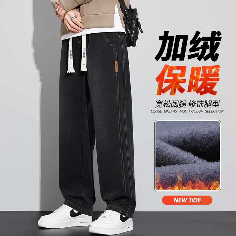秋冬季加绒裤加厚宽松直筒男士