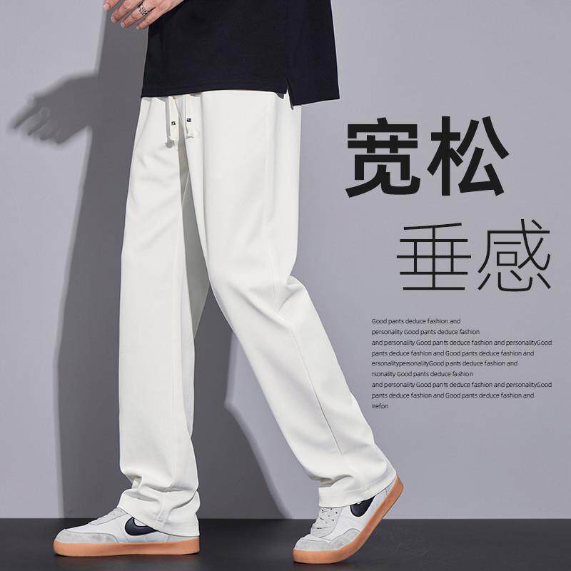 白色春秋裤子男款冰丝夏季薄款2025新款宽松直筒阔腿运动休闲长裤