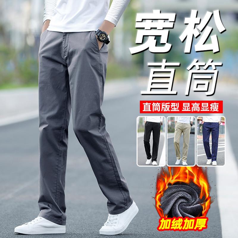 高级感纯棉休闲裤男士加绒加厚秋冬新款宽松百搭直筒西装裤子潮牌