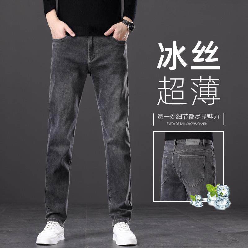 高级感冰丝夏季薄款牛仔裤男新款时尚潮牌软黑灰色裤子直筒宽松