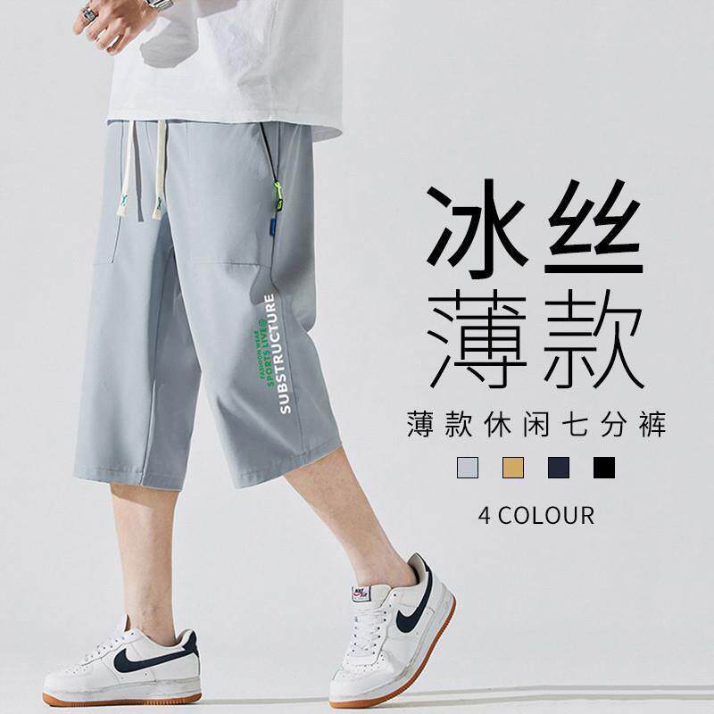 时尚潮流冰丝速干七分短裤夏季直筒裤子男潮牌薄款透气休闲中裤