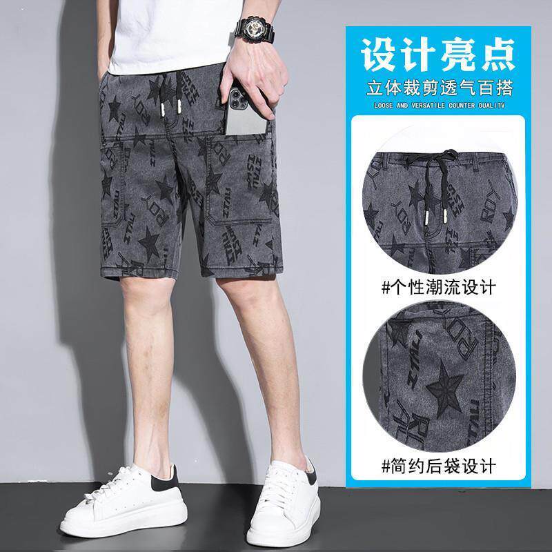 简牛男装夏季薄款时尚短裤男五分裤休闲修身弹力七分马裤中裤百搭