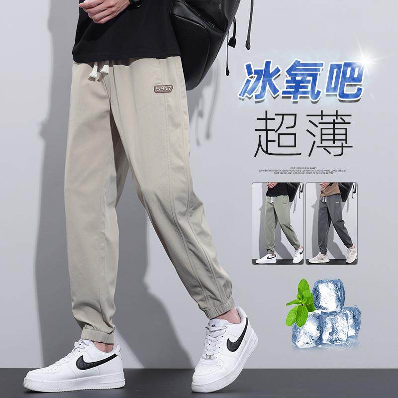 冰丝薄款裤子男2025夏季新款男生束脚哈伦裤男士宽松运动休闲卫裤