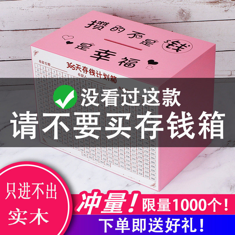 365 Piggy bank Advisable capacity Audio network Save Money pot childrenin the Festive supplies/Gift , Gift ideas , Piggy bank  category - from Buy2taobao.com to provide professional Taobao agent buy service