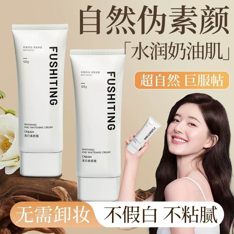 美白身体乳美白提亮身体素颜霜懒人裸妆脸部脖子防晒隔离遮瑕三合