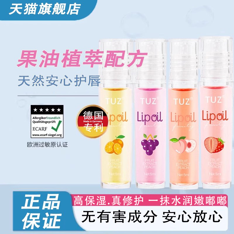 唇膏儿童滚珠式油保湿滋