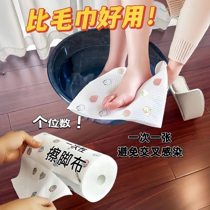 一次性擦脚布加厚加大懒人纸巾洗脚巾足浴足疗抹布泡脚毛巾清洁吸