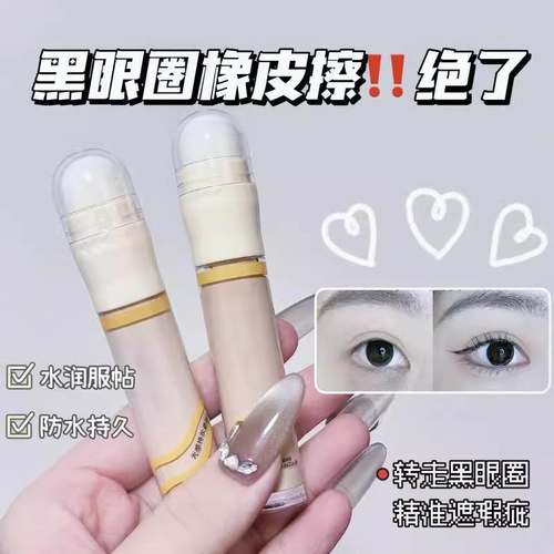 海绵头遮瑕棒男士专用遮瑕笔遮盖斑点痘印眼袋旗舰店官方正品防水
