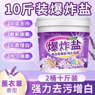 爆炸盐祛洗衣去污渍强去黄增白 爆炸盐洗衣去污渍强官方旗舰店正品
